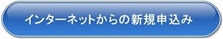 �A���s�i�E�H�[�^�[�C���^�[�l�b�g����̐V�K�\����
